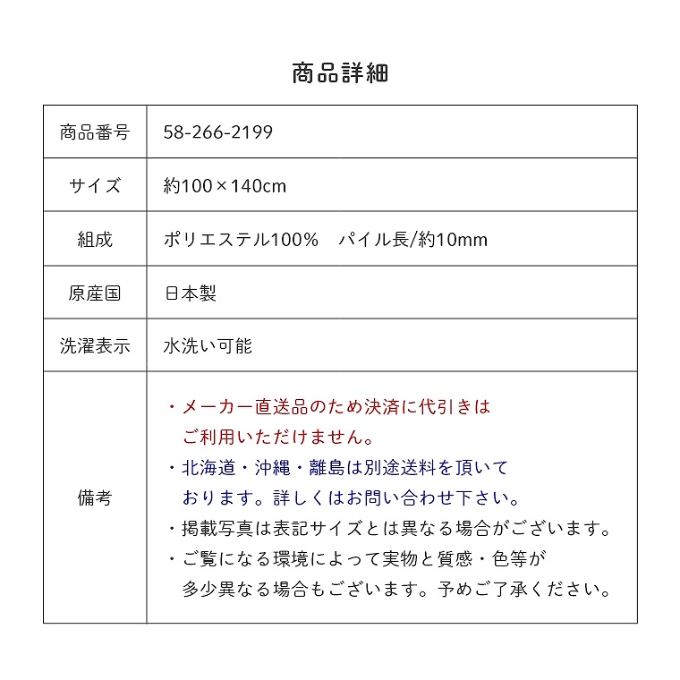 90×130～100×140cm 家具のホンダ インターネット本店 ラグ・カーペット