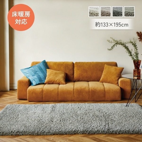 130×190～140×200cm 家具のホンダ インターネット本店 ラグ