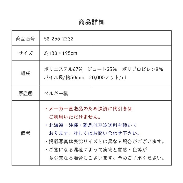 130×190～140×200cm 家具のホンダ インターネット本店 ラグ