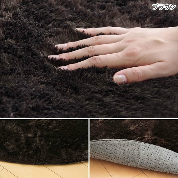 高級感あふれるシャギー調ラグ ラルジュ 約185cm 円形 イケヒコ 家具の