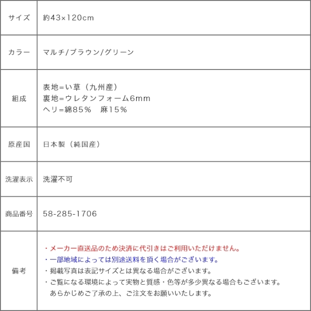 ドット柄い草キッチンマット ドロップ 43×120cm イケヒコ 家具のホンダ