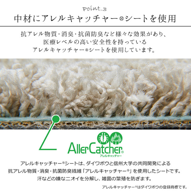 安心の日本製！抗菌・消臭機能付きの多機能シャギーラグ 約1.5畳（150
