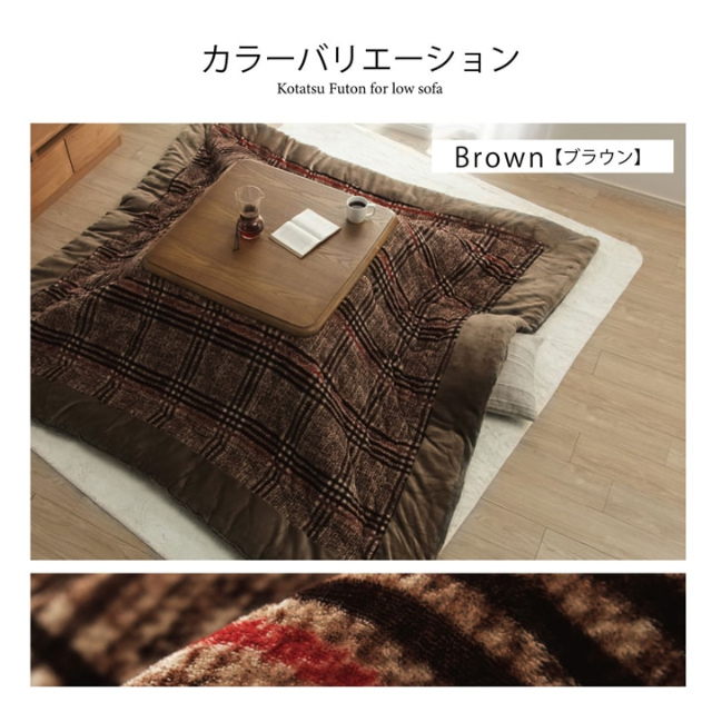 シンプルなチェック柄がかわいい！ふんわりやわらかなチェック柄こたつ
