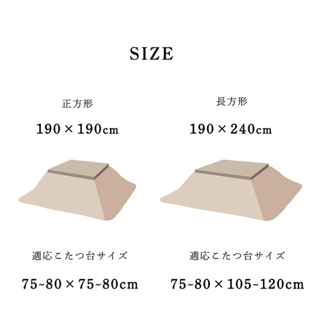 落ち着きのある色合いのシンプルな無地のこたつ掛け布団 (ズレ防止