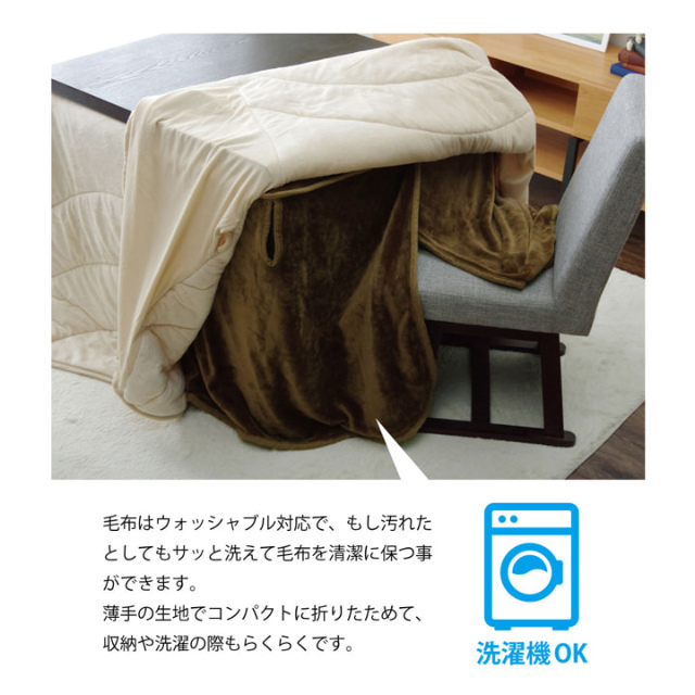 プラス1枚で保温力アップ！ハイタイプ用こたつ中掛け毛布 単品 80×105