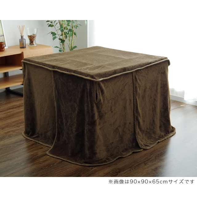 プラス1枚で保温力アップ！ハイタイプ用こたつ中掛け毛布 単品 80×120