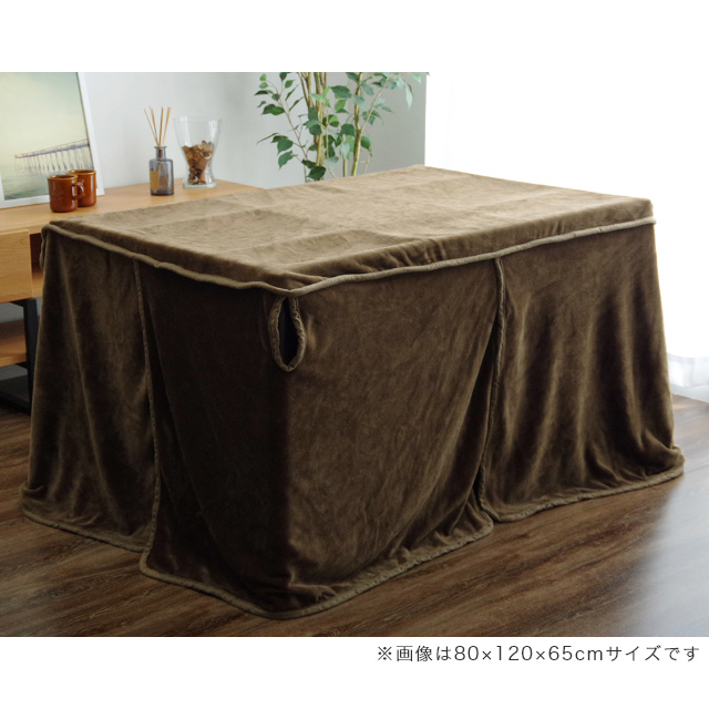 プラス1枚で保温力アップ！ハイタイプ用こたつ中掛け毛布 単品 80×120