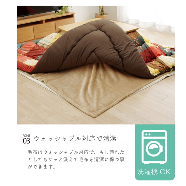 プラス1枚で保温力アップ！こたつ中掛け毛布 単品 200×200cm｜家具