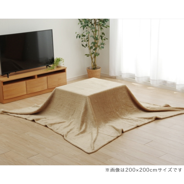 プラス1枚で保温力アップ！こたつ中掛け毛布 単品 200×200cm｜家具