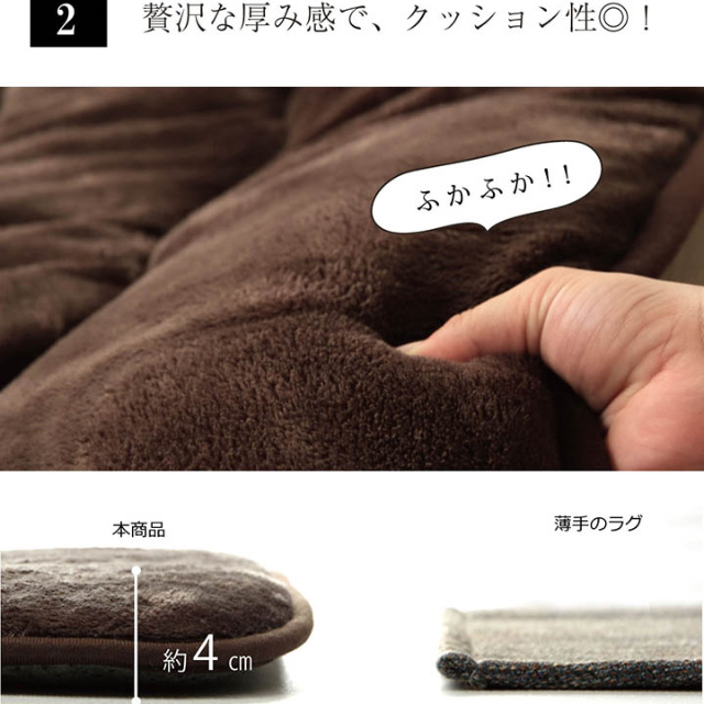 こたつ敷布団にも！厚み約4cmのふかふか6層フランネルラグ 190