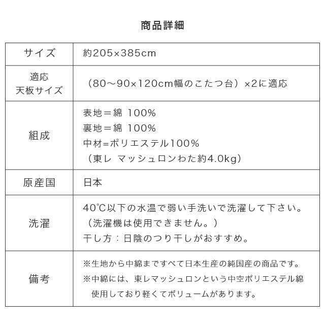 純国産 静電気が起きにくい綿100 のこたつ掛け布団 単品 5 385cm 長方形 家具 インテリアの通販なら家具のホンダ