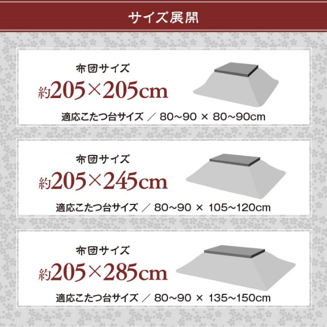 純国産！福を呼ぶ！？ジャガード生地を使用したこたつ掛け布団 単品 205×285cm 長方形｜家具・インテリアの通販なら家具のホンダ