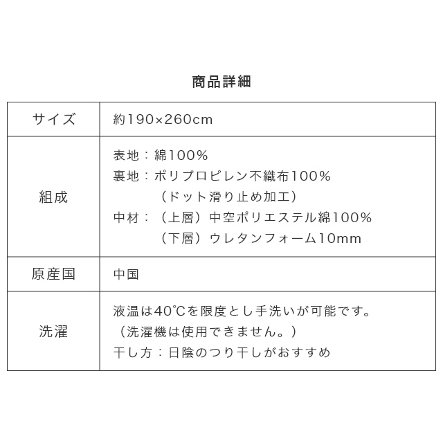 床からの冷気をシャットアウト！選べる10色！綿100％の先染め生地を