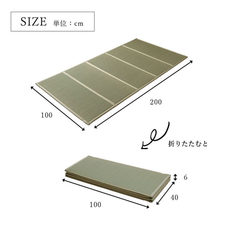 い草のユニット畳（100×200ｃｍ/マットレス/置き畳/折りたたみ可/お