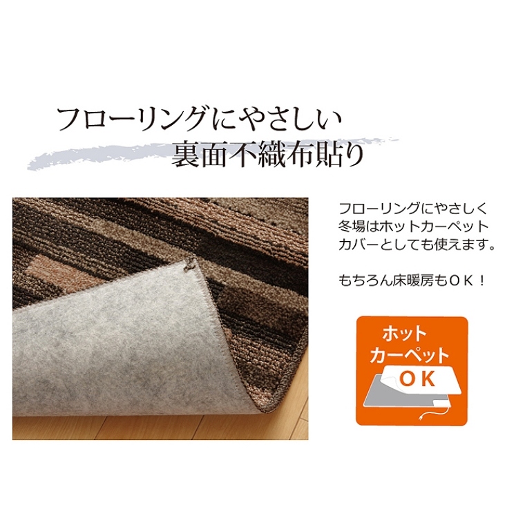 【10%引いいね！５個】国産カーペット マットーネ 190x240cmブラウン 安心の日本製！抗菌ラグ マットーネ 約190×240cm 3畳 （ラグ