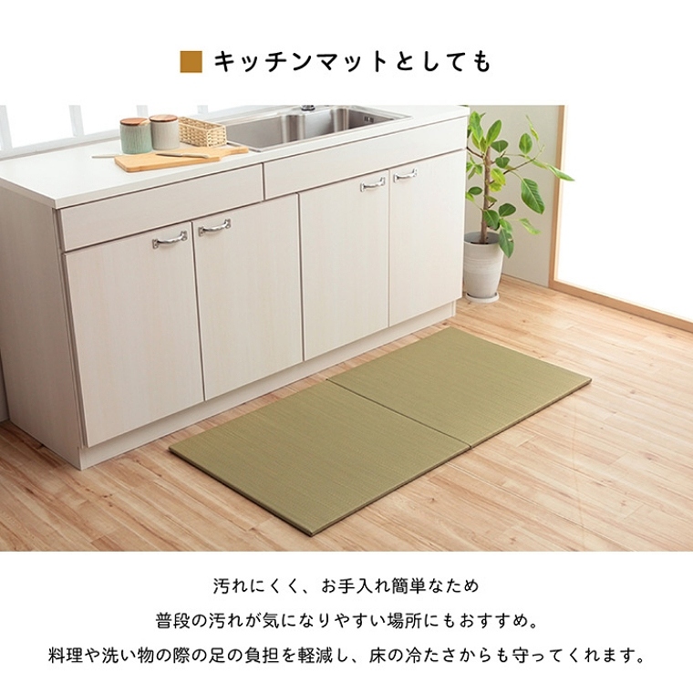 空気清浄と消臭効果でスッキリ！い草 マット 約70×70cm 9枚組 （抗菌