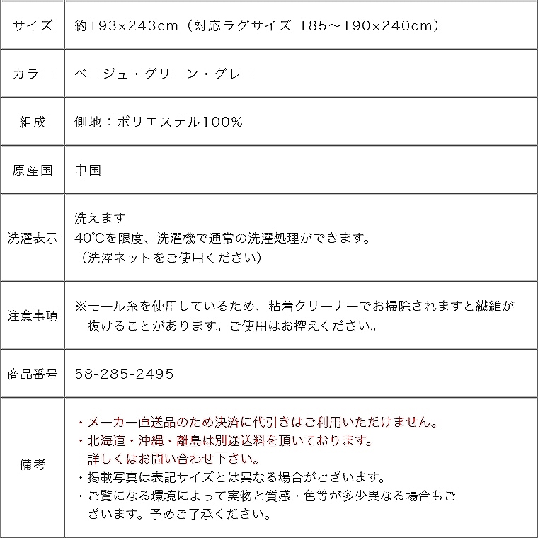 撥水機能付きのカーペットカバー 撥水モデルノ 約193×243cm (対応ラグ