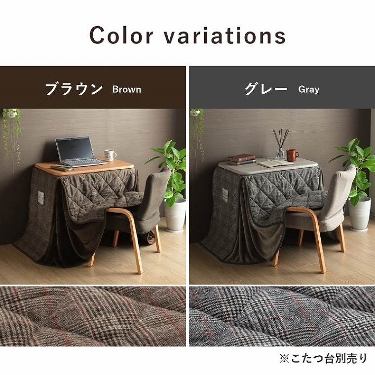 ハイタイプにもロータイプにも使える省スペースこたつ布団 単品 バラン