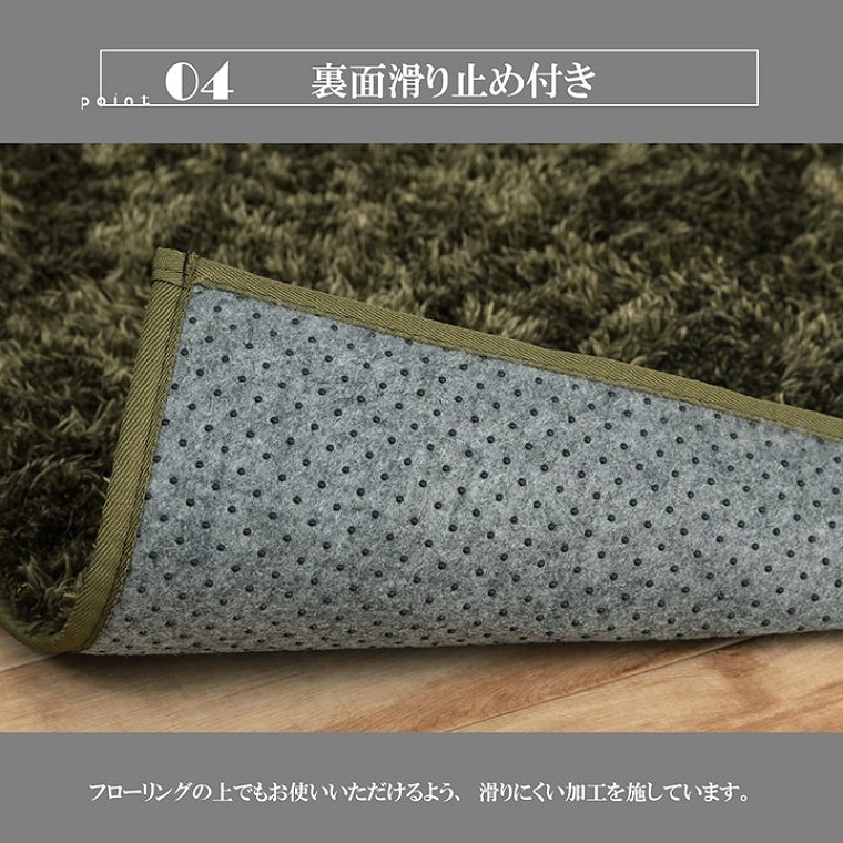 洗濯機で丸洗いOK！オールシーズン使える制菌加工を施したシャギーラグ 