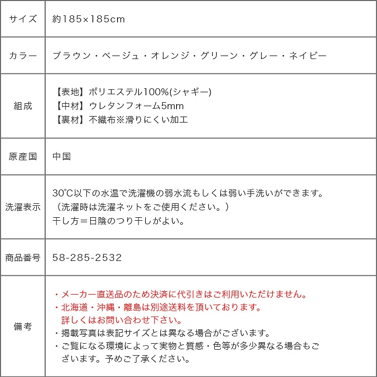 洗濯機で丸洗いOK！オールシーズン使える制菌加工を施したシャギーラグ