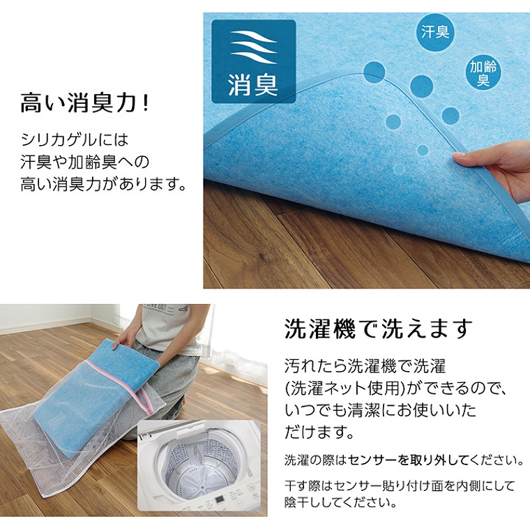 布団の下に敷くだけ！除湿センサー付き除湿シート 約60×110cm ベビー