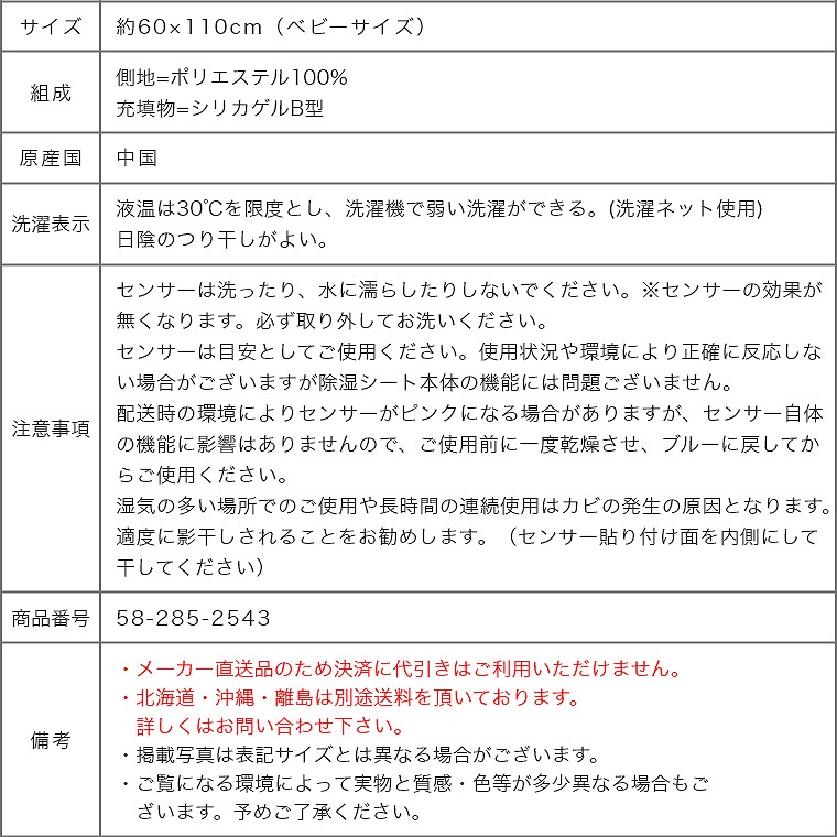 価格 除湿シート 洗える除湿マット ベビー 60×110cm 布団の下 マットレス 押入れ 消臭 センサー付き ccps.sn