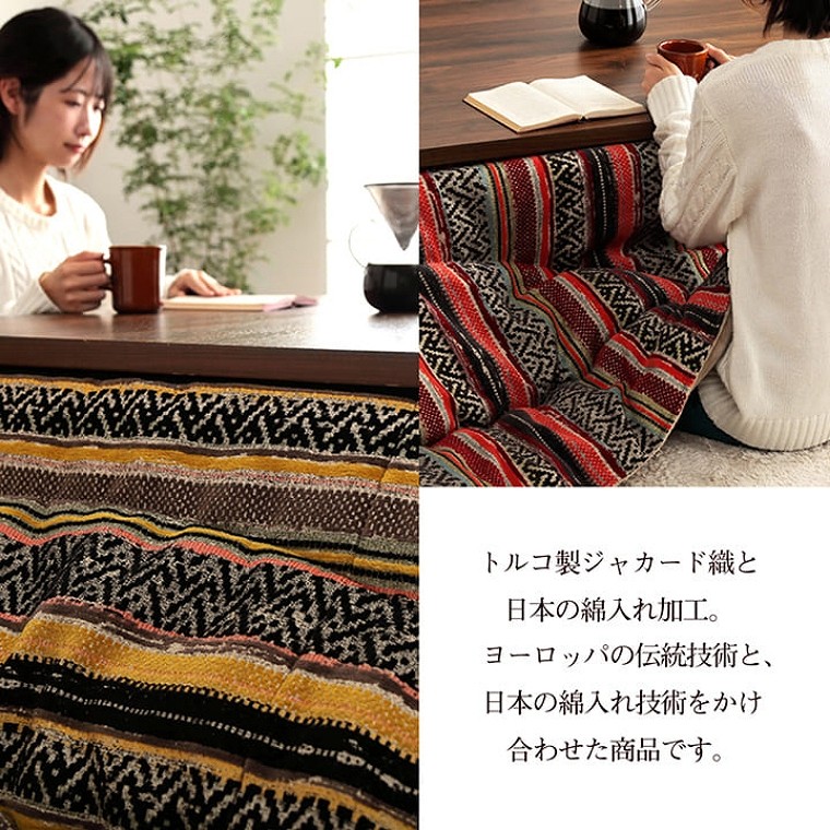 ボリュームたっぷり！トルコ製ジャガード織こたつ掛け布団 単品