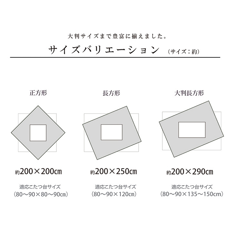 ボリュームたっぷり！トルコ製ジャガード織こたつ掛け布団 単品