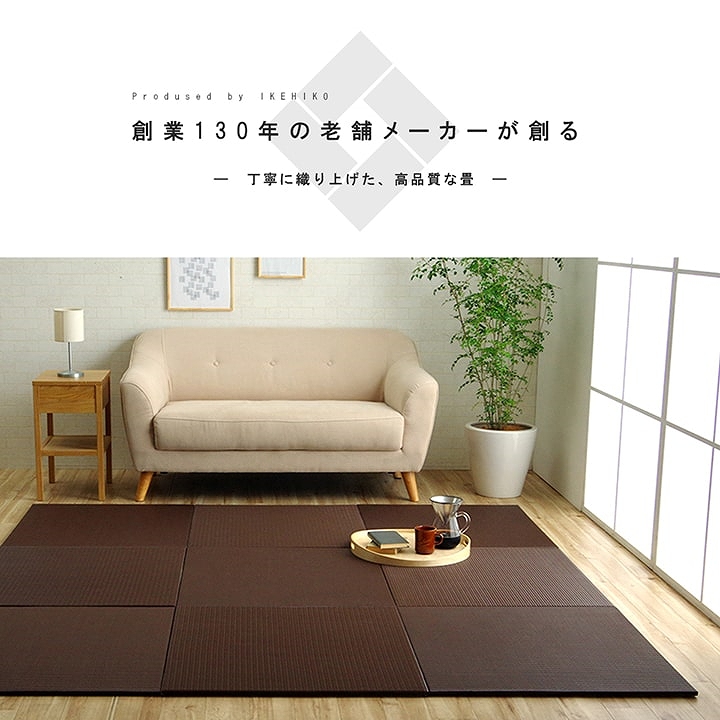 4色から選べる！はっ水効果のある国産ユニット畳 同色4枚組 約70×70cm 
