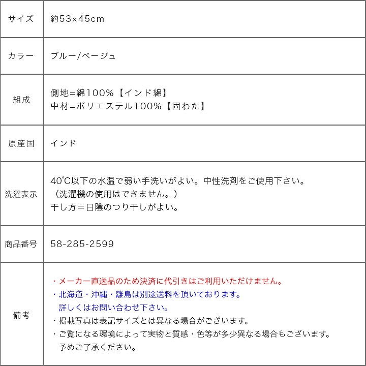 オーガニックコットンを使用した車用シートクッション ベンチシート用 約53×45cm イケヒコ (綿100％/インド綿/静電気/シンプル/無地/汚れ防止/ボーダー)  家具のホンダ インターネット本店 ラグ・カーペット・じゅうたん・テーブルマット匠の通販サイト