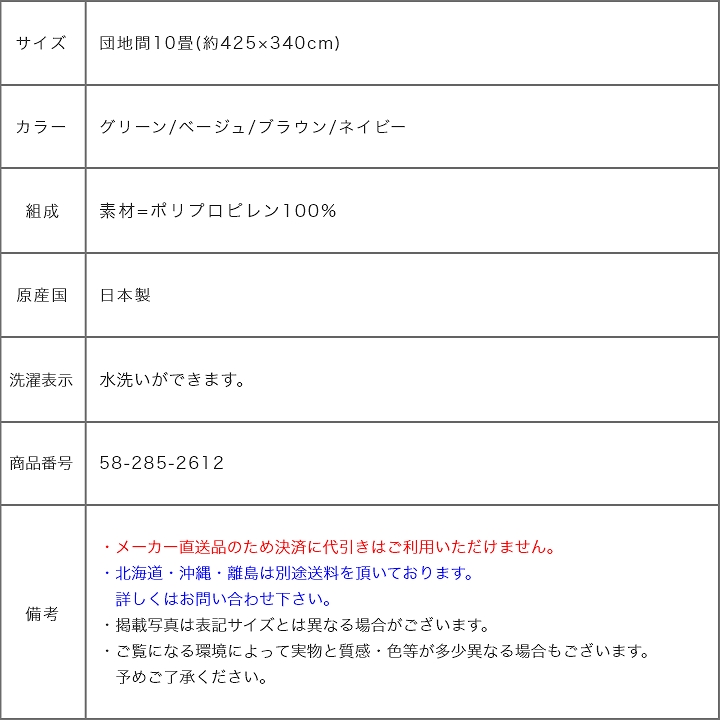 汚れに強い！ふき取るだけでお掃除OK！洗える い草調ラグ・カーペット