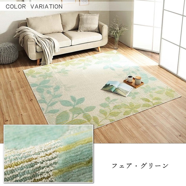 おすし新品☆丸洗い出来るラグ 200×250cm グリーン色 敷ラグ ニトリ（NITORI） ほこりが取れやすい洗えるラグ(Nクリーンウォッシュ