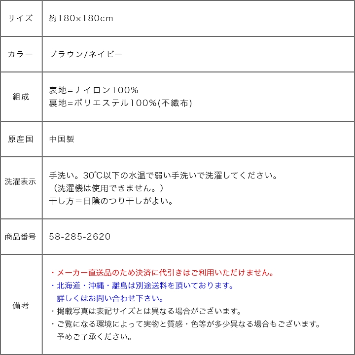 汚れに強い！はっ水機能付きのダイニングラグ 約180×180cm 2畳