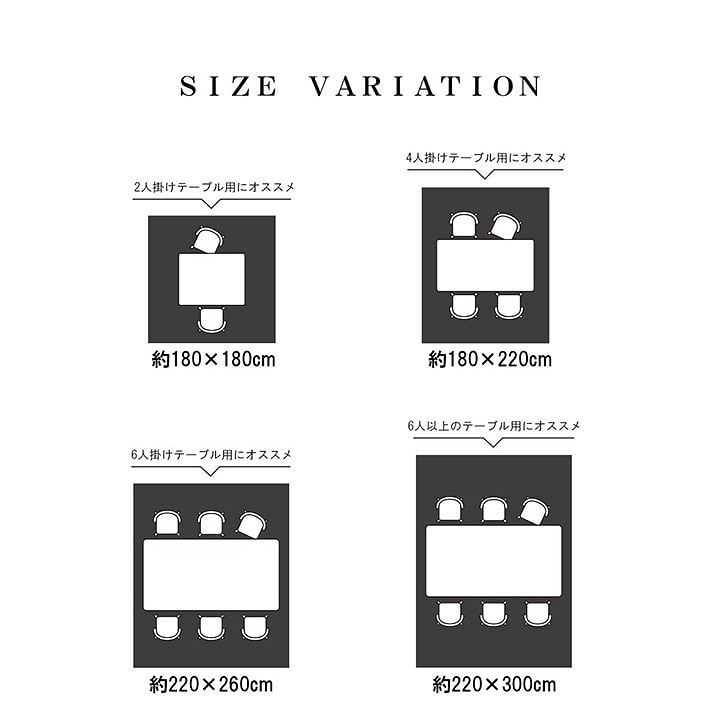 汚れに強い！はっ水機能付きのダイニングラグ 約220×260cm イケヒコ