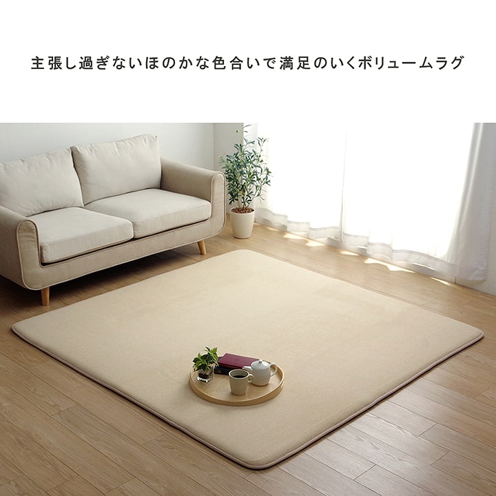 極厚！ウレタン30mm厚のシンプルなボリュームラグ 約185×240cm 3畳