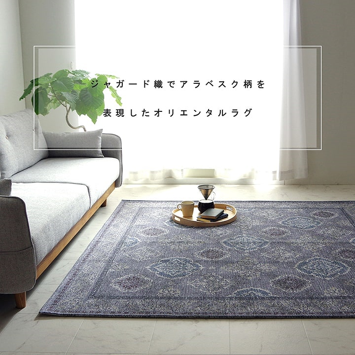 【最終お値下げ中】オリエンタルクラシック柄 カーペット 床暖、ホットカーペット可 Amazon｜ラグ ラグマット オリエンタル柄 カーペット 200*240