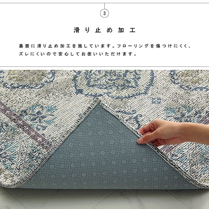 ジャガード織でアラベスク柄を表現したオリエンタルデザインラグ ジャガード織でアラベスク柄を表現したオリエンタルデザインラグ