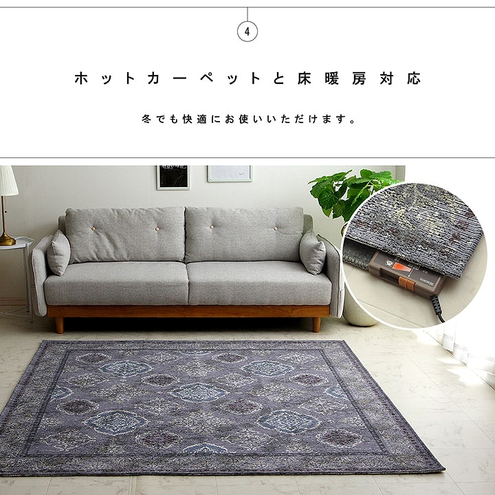 ジャガード織でアラベスク柄を表現したオリエンタルデザインラグ