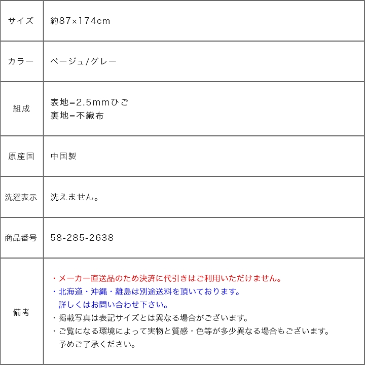 ペットも喜ぶ！天然素材の竹を使用した消臭カーペット 約87×174cm