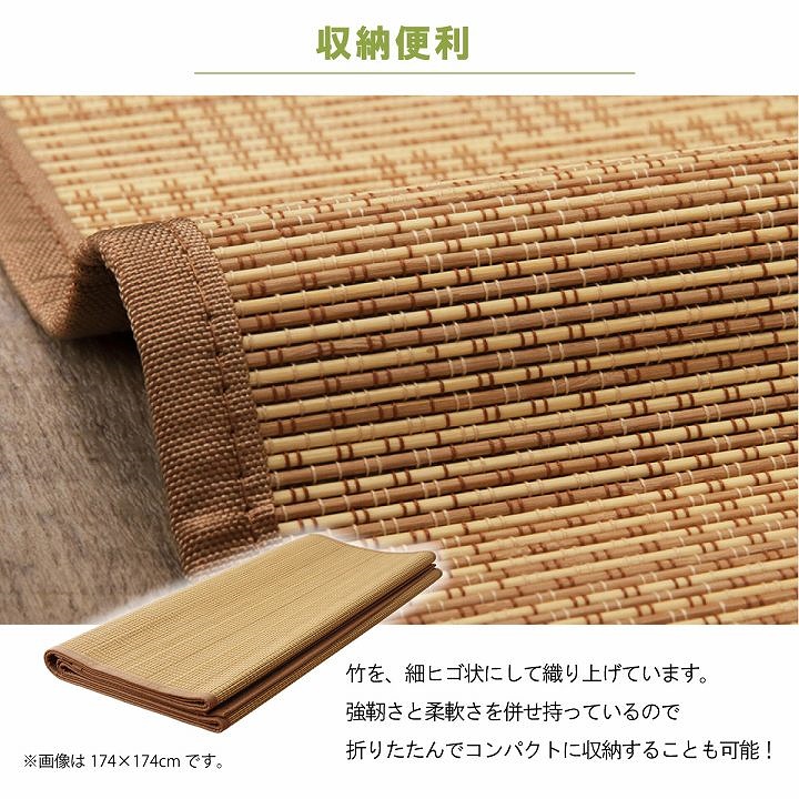 ペットも喜ぶ！天然素材の竹を使用した消臭カーペット 約348×352cm イケヒコ  (抗菌/消臭/夏用/ホットカーペット対応/オールシーズン/バンブーラグ/お掃除ロボット対応/コンパクト収納) 家具のホンダ インターネット本店  ラグ・カーペット・じゅうたん・テーブルマット匠の ...