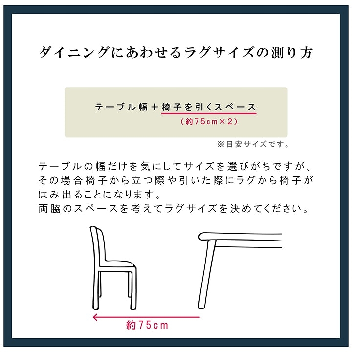 お手入れ簡単！水洗いができる！キズから床を守る日本製の丈夫なラグ