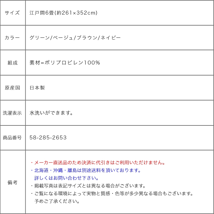 汚れに強い！ふき取るだけでお掃除ＯＫ！洗える い草調ラグ