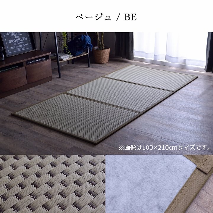 カビや底冷え対策に！い草 三つ折りマットレス シングル 約100×210cm