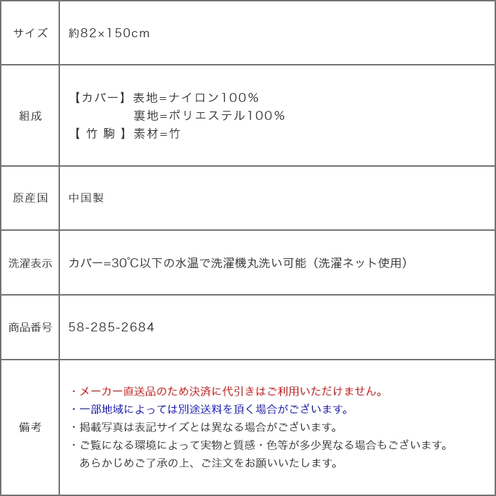 竹駒シーツと冷感カバー 2点セット セミシングル 約82×150cm イケヒコ