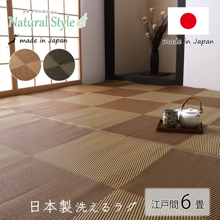 10畳 洗える カーペット ダイニング ラグ 丈夫 日本製 除菌スプレー