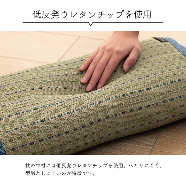ウレタンを使用したふかふかの4つ折りい草マット＆い草枕 約80×180cm 約50×30cm イケヒコ