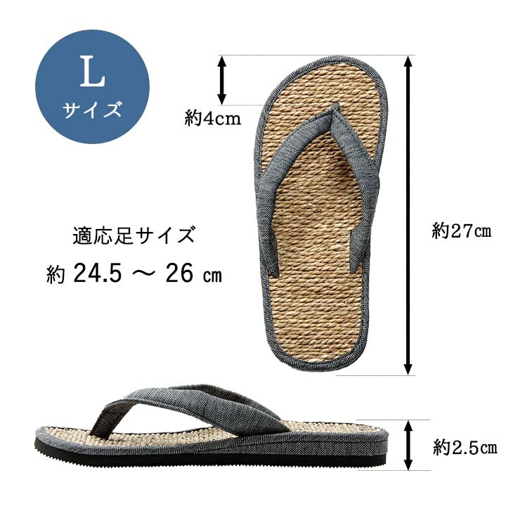 天然素材の「七島い草」を使用した快適な履き心地の草履 M〜Lサイズ 22.5〜26cm イケヒコ