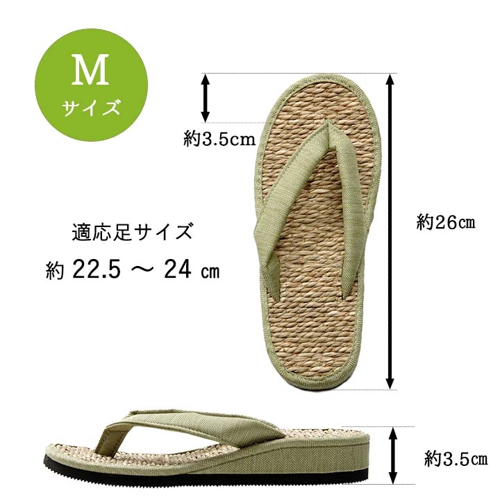 天然素材の「七島い草」を使用した快適な履き心地の草履 M〜Lサイズ 22.5〜26cm イケヒコ