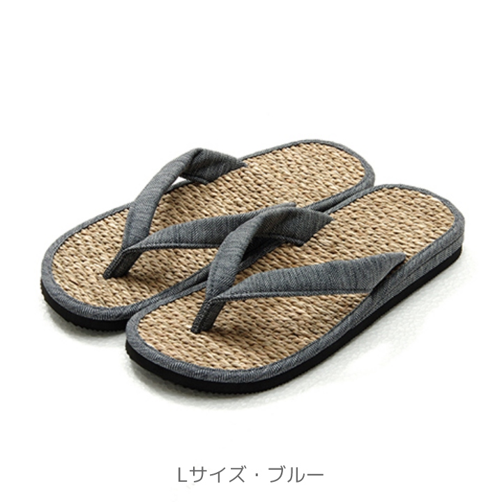 天然素材の「七島い草」を使用した快適な履き心地の草履 M～L