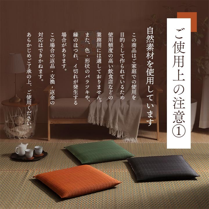 3層構造でへたりにくい い草の座布団 同色2枚セット 55×55cm